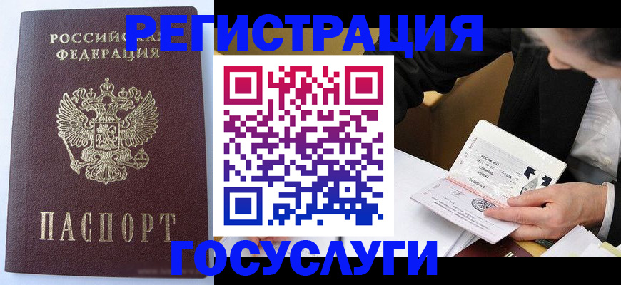 временная регистрация поиск в Клинцах