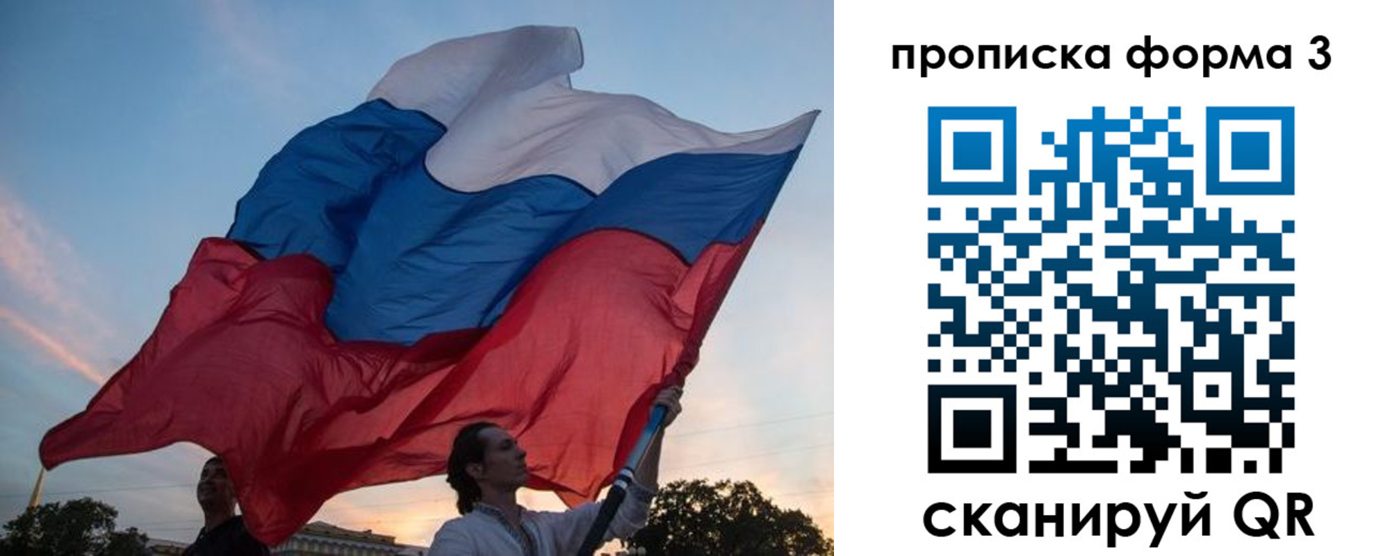 прописка для школы в Клинцах