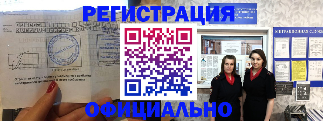 временная регистрация 2025 в Клинцах