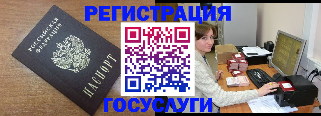 прописка регистрация в Клинцах